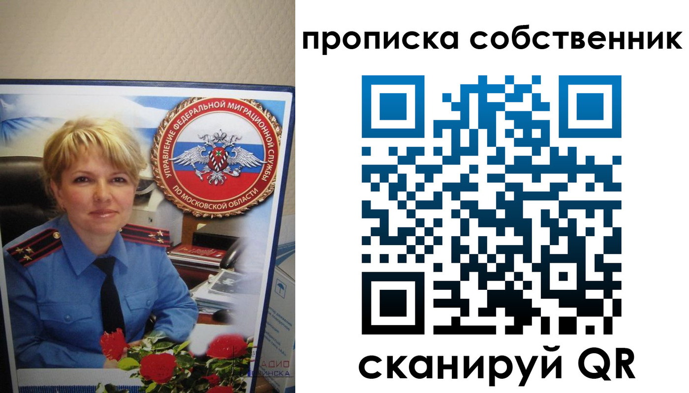 временная регистрация гарантия в Волгоградской области