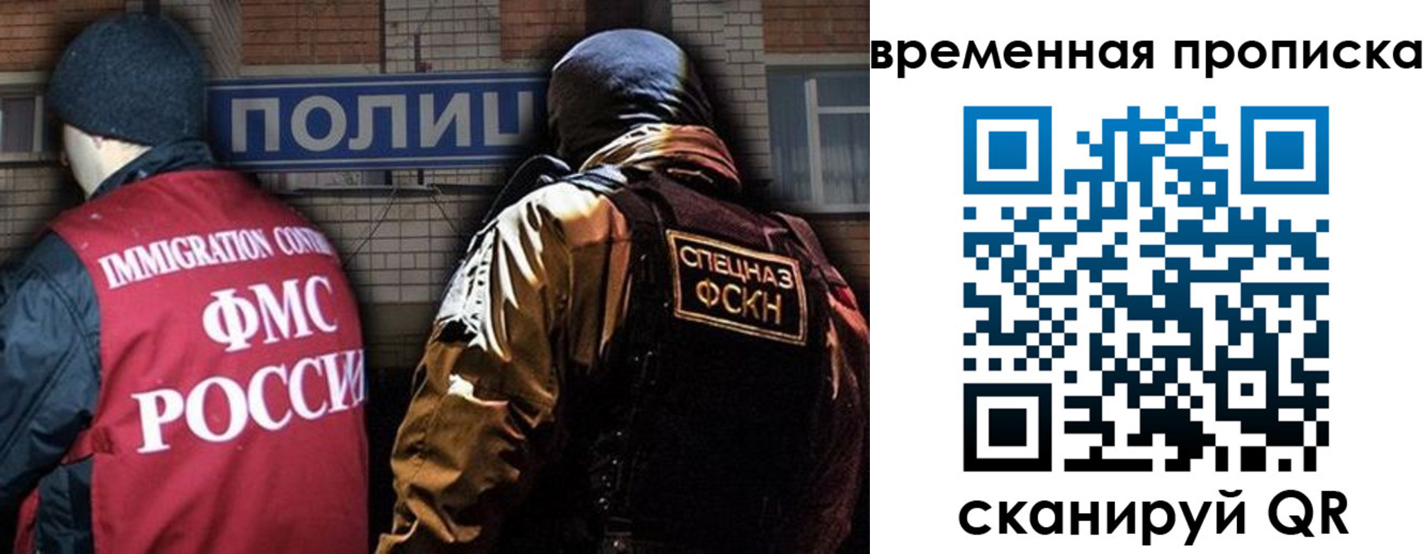 временная регистрация в квартире в Волгоградской области
