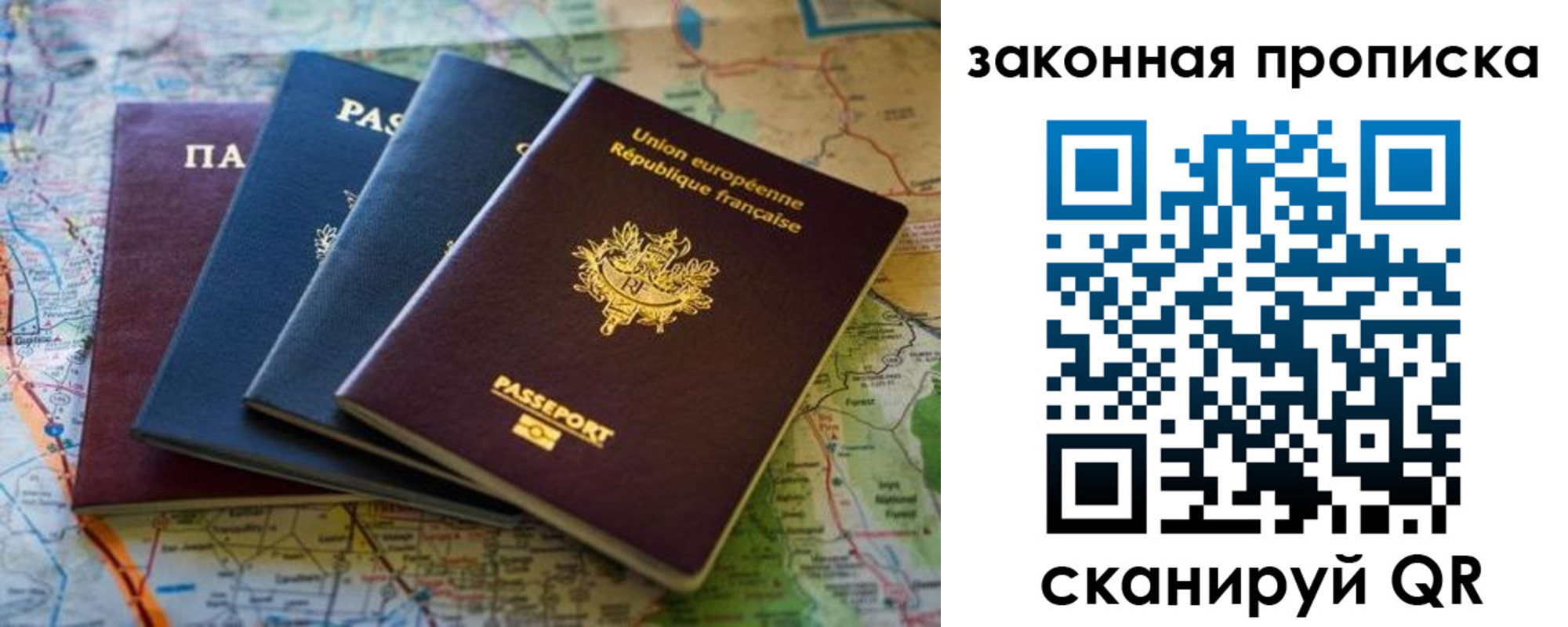 прописка ребенка в Волгоградской области