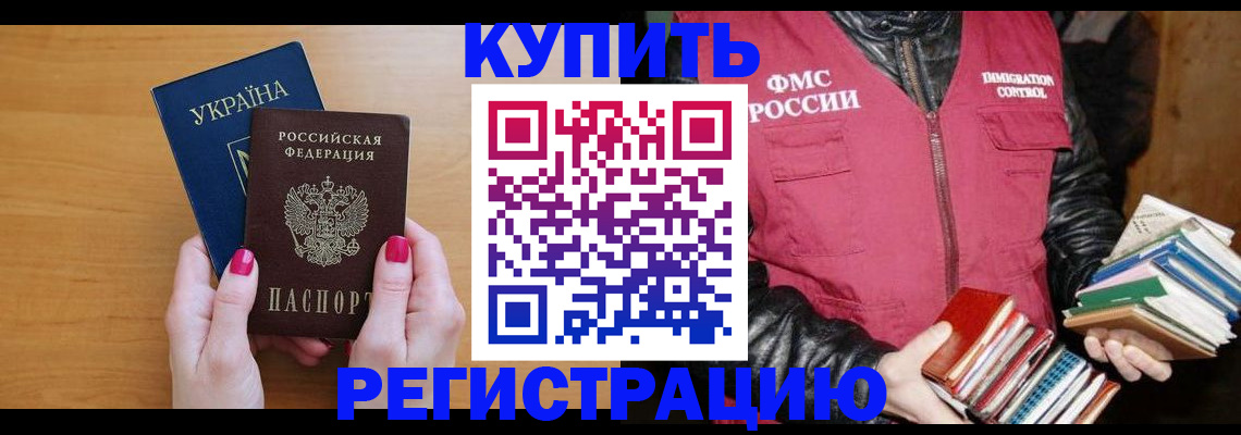 временная регистрация собственник в Волгоградской области