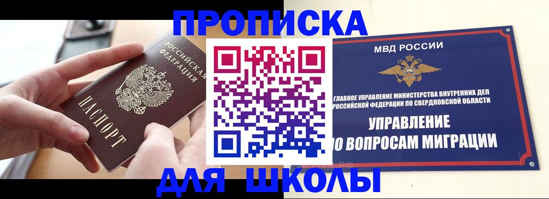 прописка законно в Волгоградской области