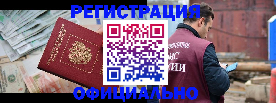 прописка иностранных граждан в Волгоградской области
