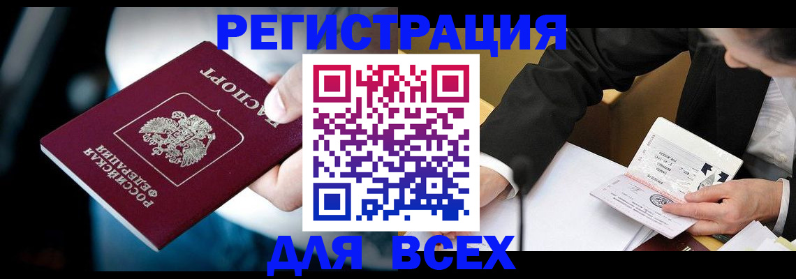 временная регистрация собственник в Волгоградской области