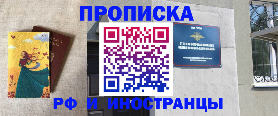 временная регистрация для всех в Волгоградской области